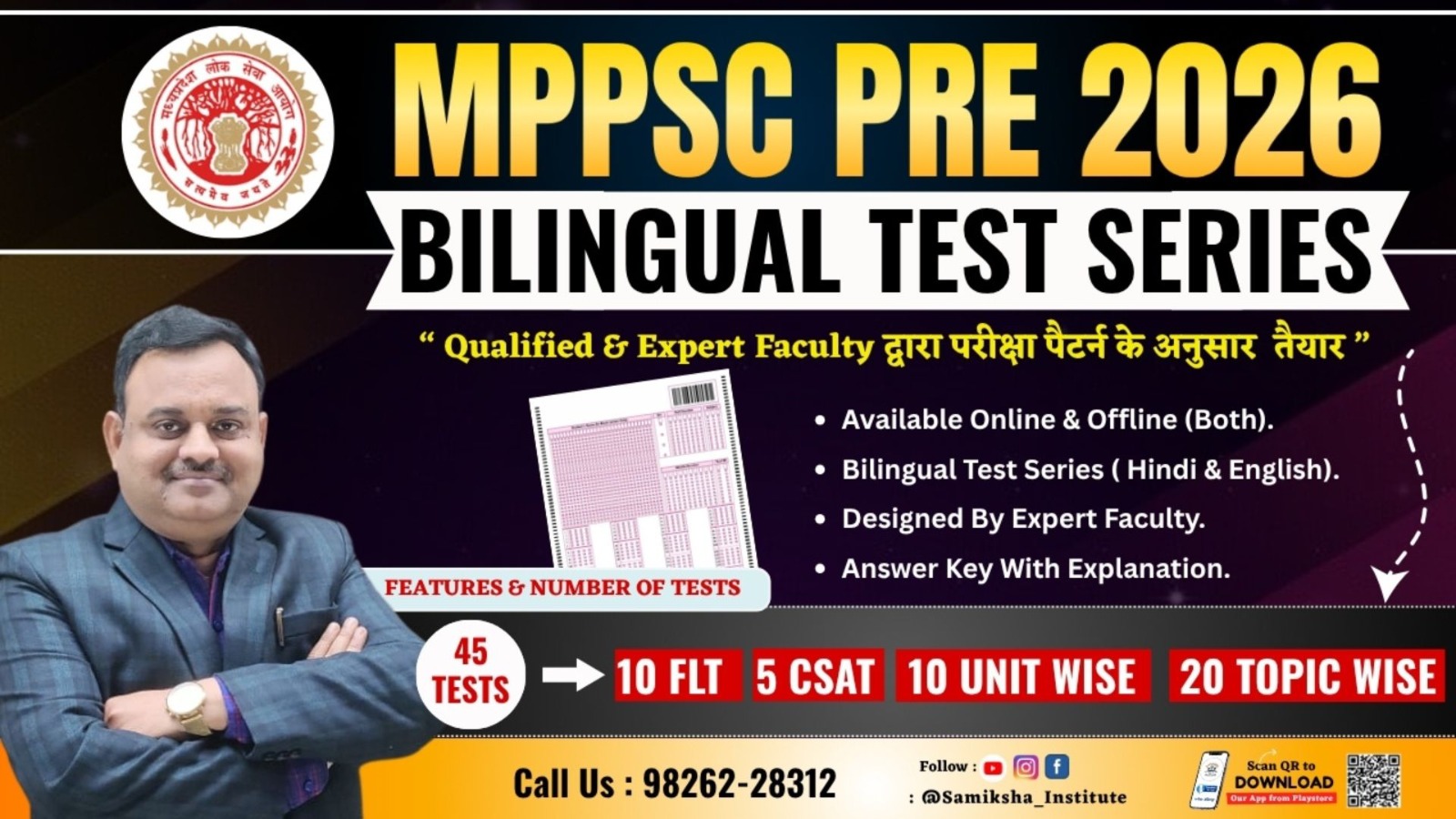 MPPSC PRE TEST SERIES 2026