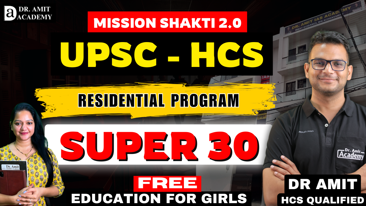 MISSION SHAKTI 2.0 RESIDENTIAL      COACHING PROGRAM SCHOLARSHIP TEST