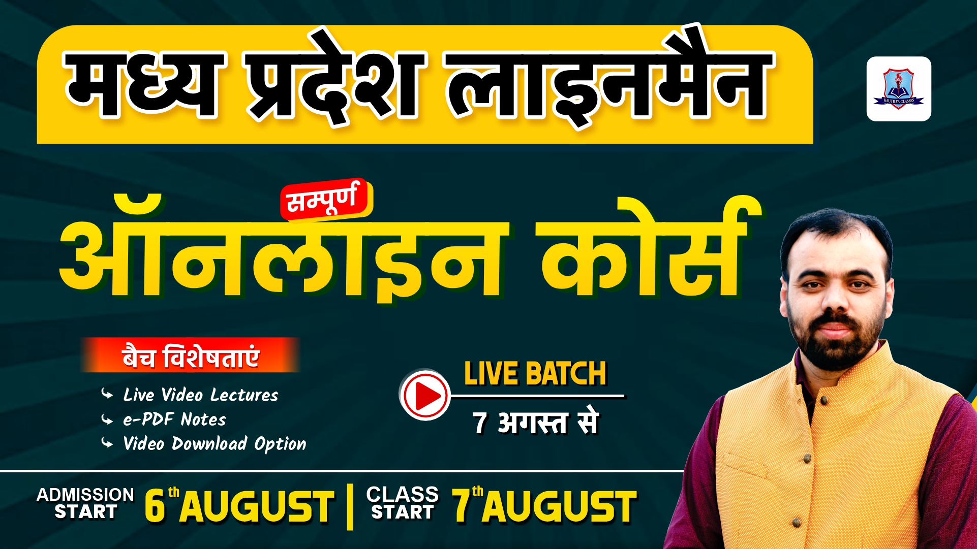 MP Lineman Complete Online Batch (Course Code- 1854)