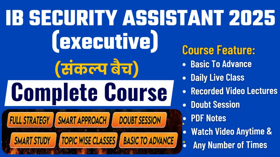  IB Security Assistant (Executive) 2025