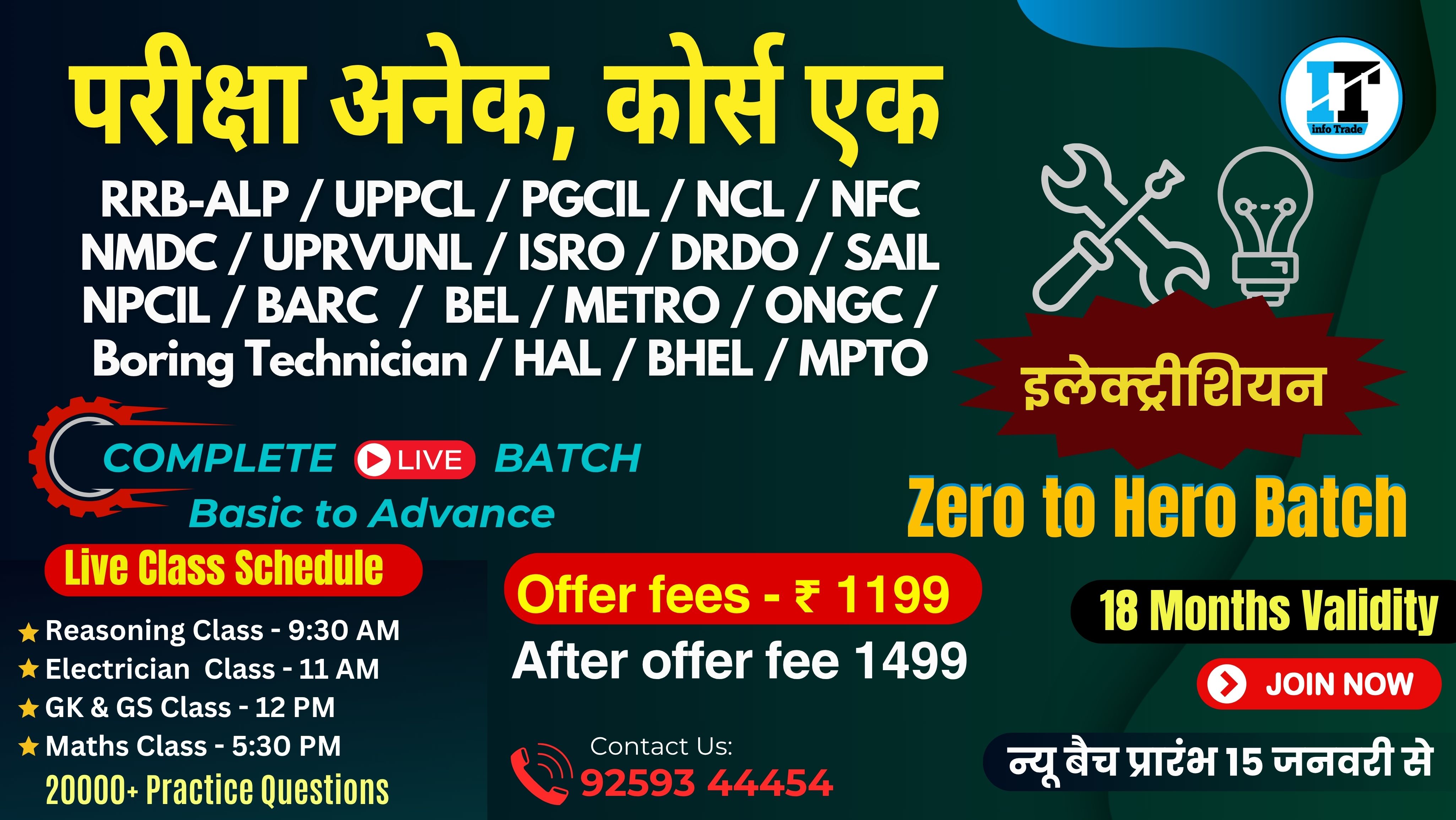 Zero to Hero Batch Complete Basic to Advance Batch  | Electrician Trade 
