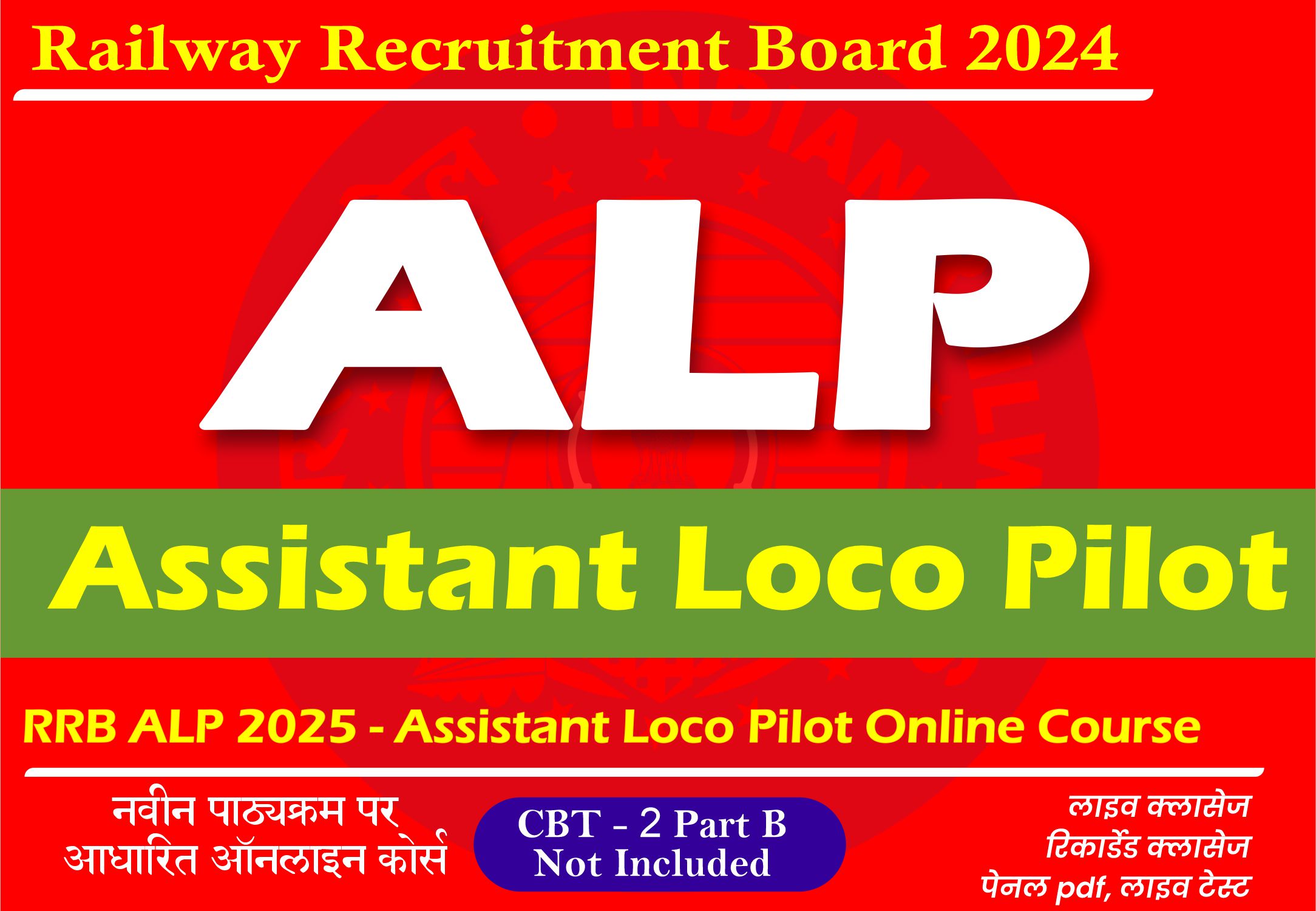 RRB ALP 2025 - Assistant Loco Pilot Online Course