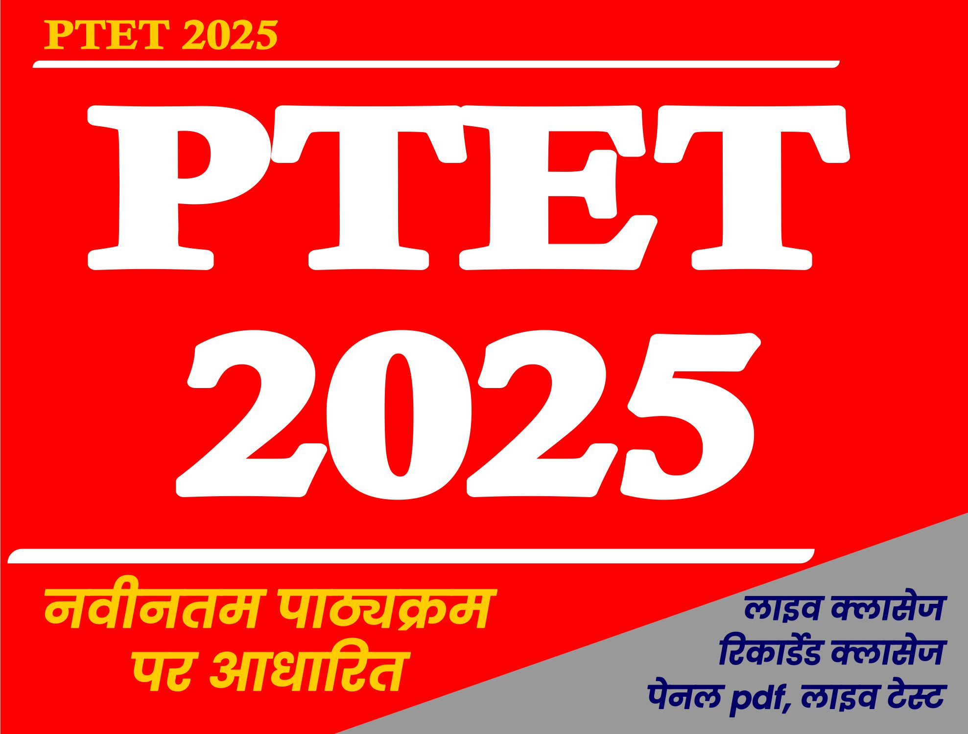 PTET Online Course