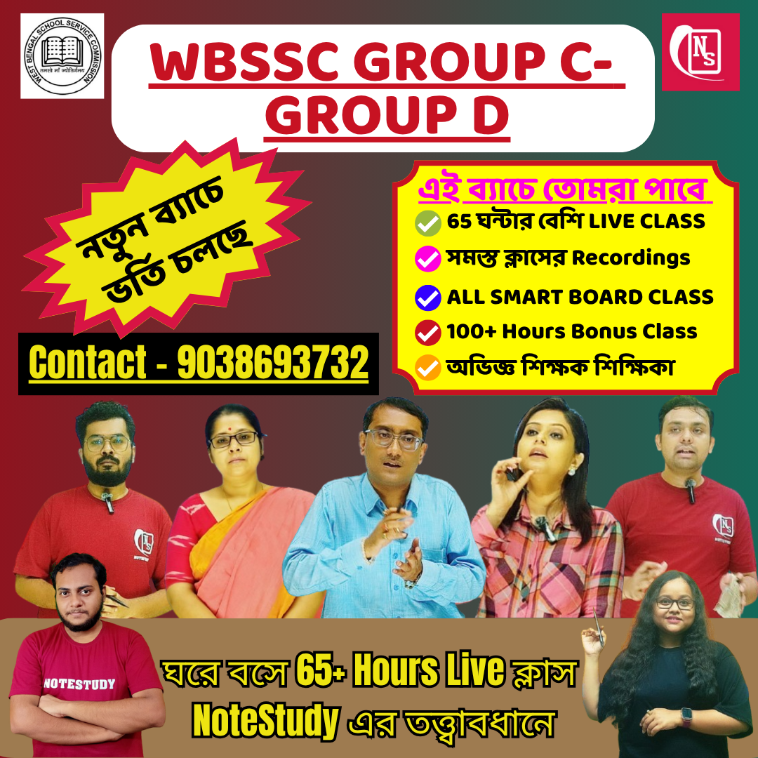 WBSSC GROUP C - GROUP D