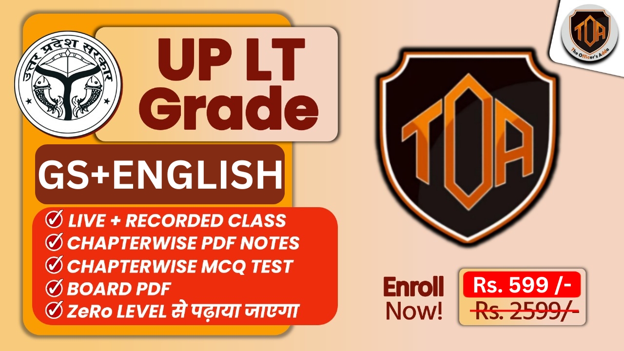 UP LT ग्रेड परीक्षा – GS +ENGLISH