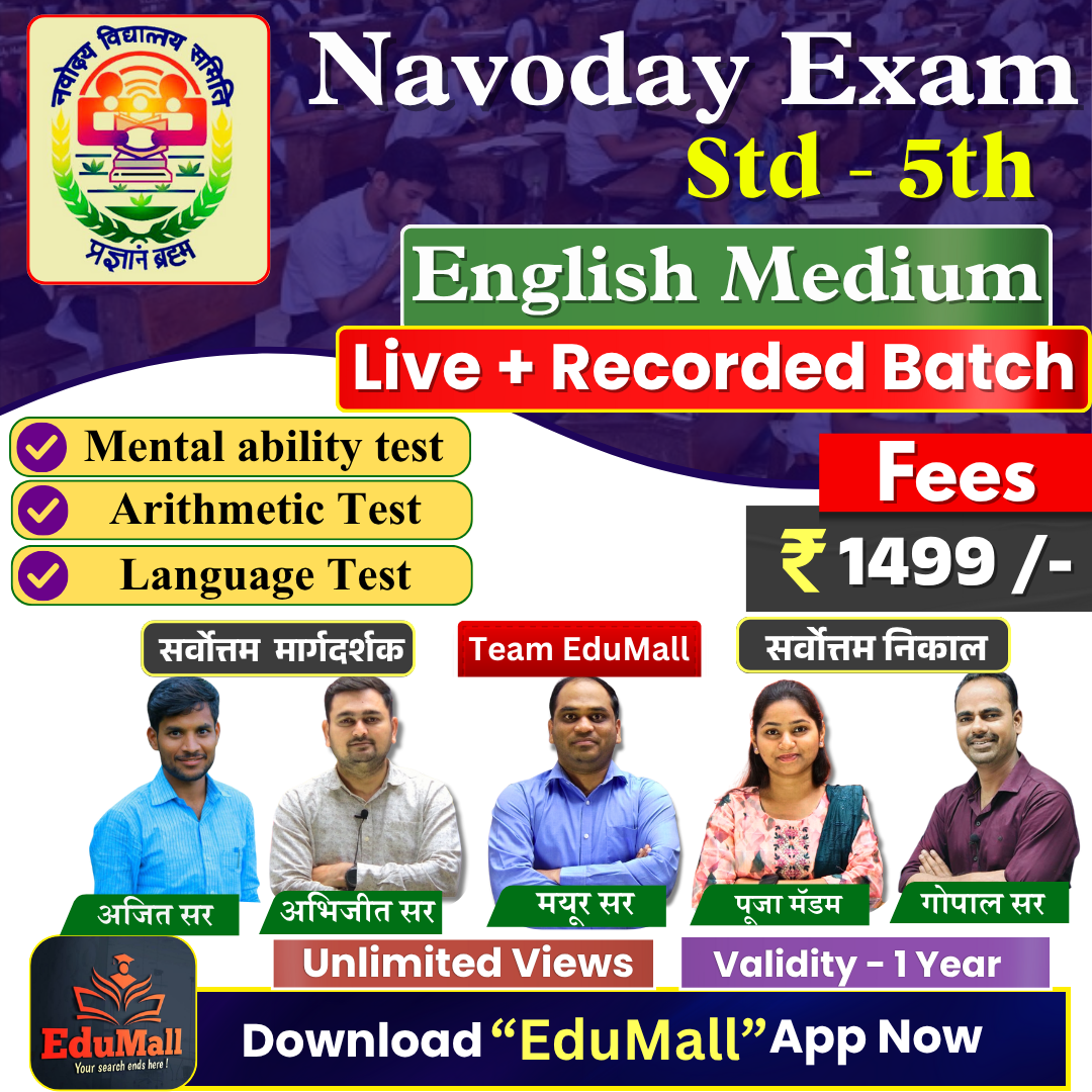 Navodaya Exam Std 5th | English Medium | Live + Recorded Batch