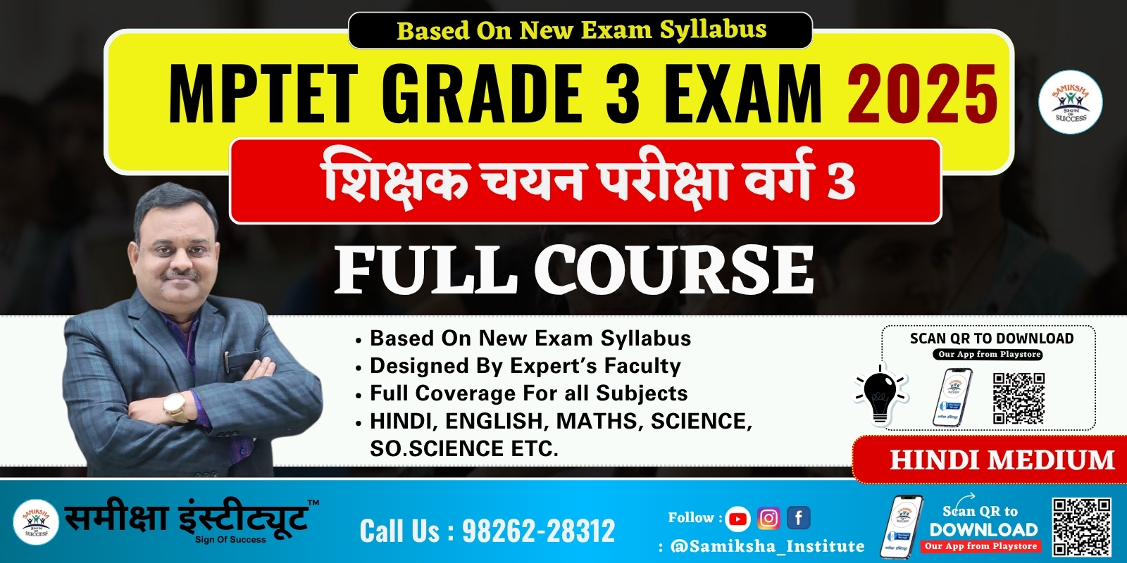 MPTET Grade 3 FULL COURSE 2025 ( शिक्षक चयन परीक्षा )