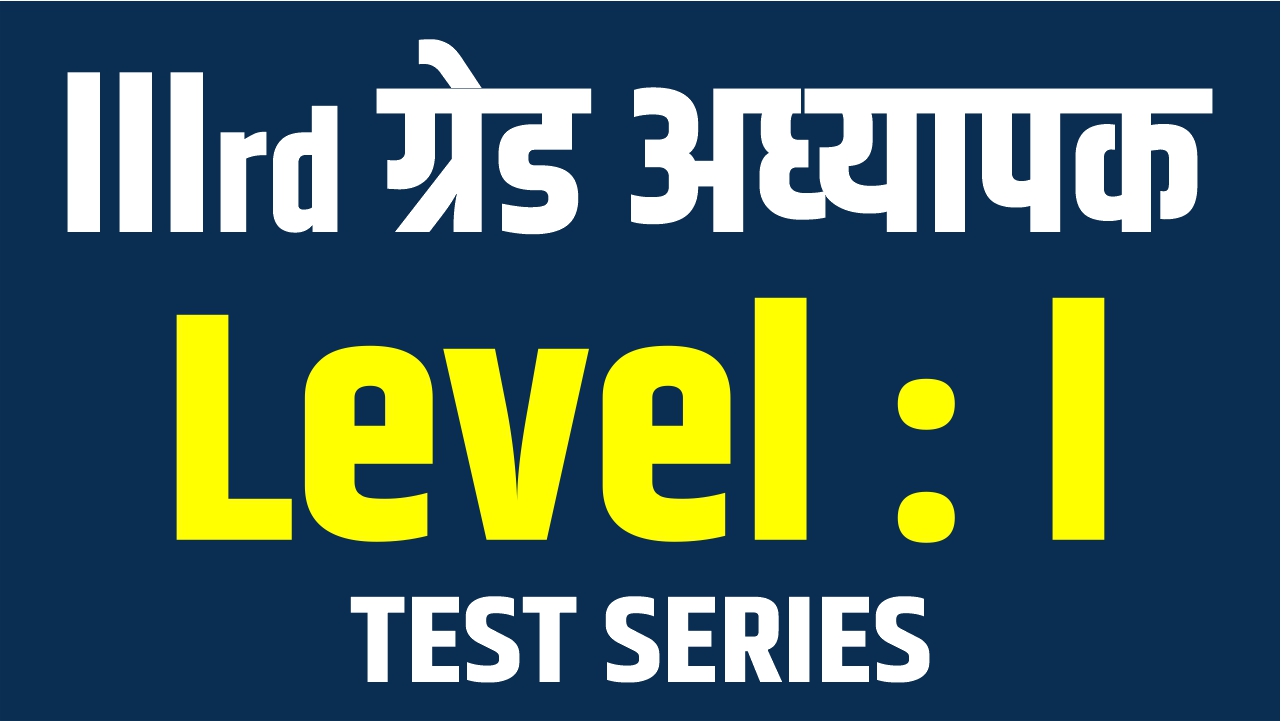 Level 1 (3rd grade Teacher) 2025 Test series........