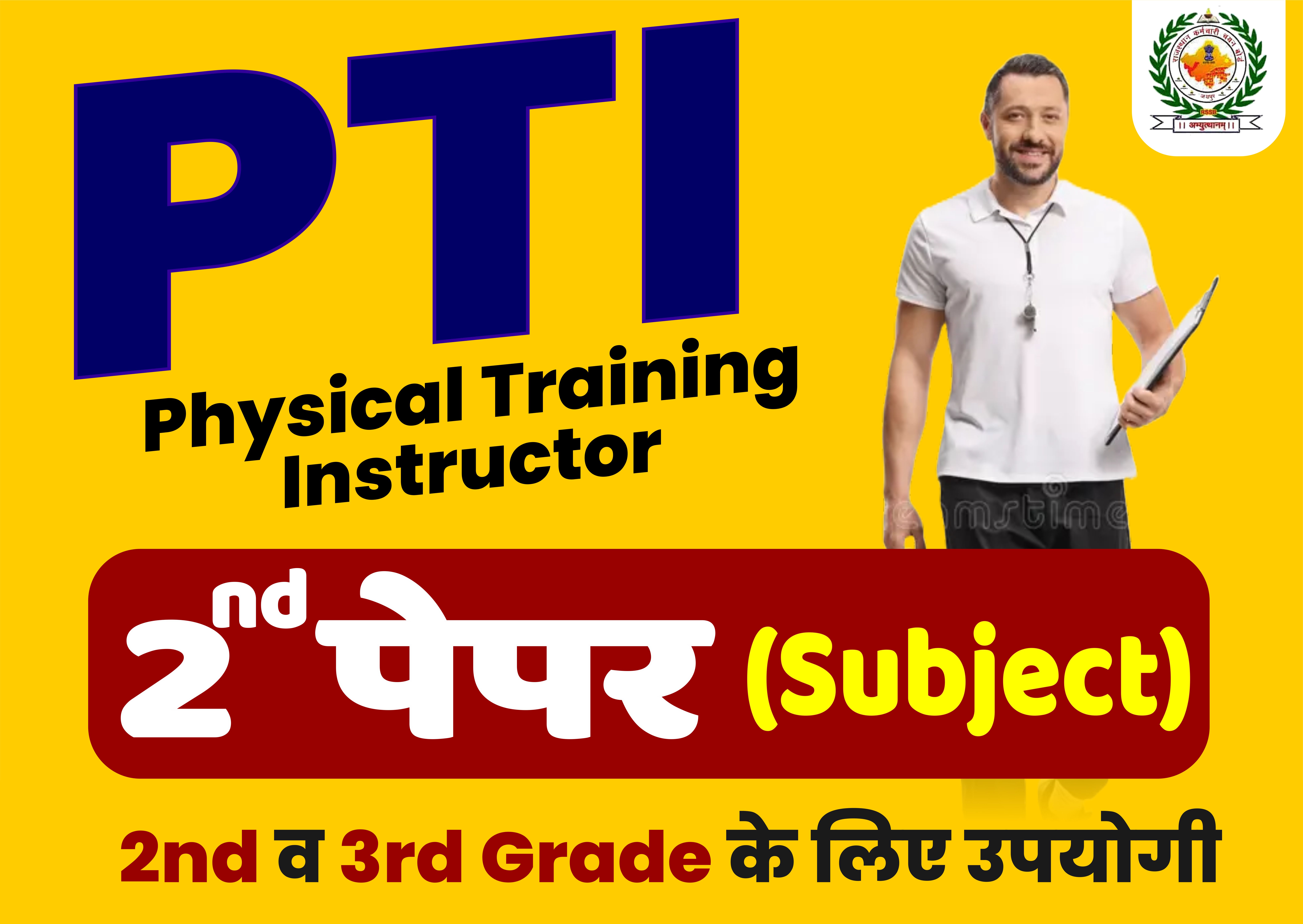 PTI 2nd Paper (Subject) Online Course
