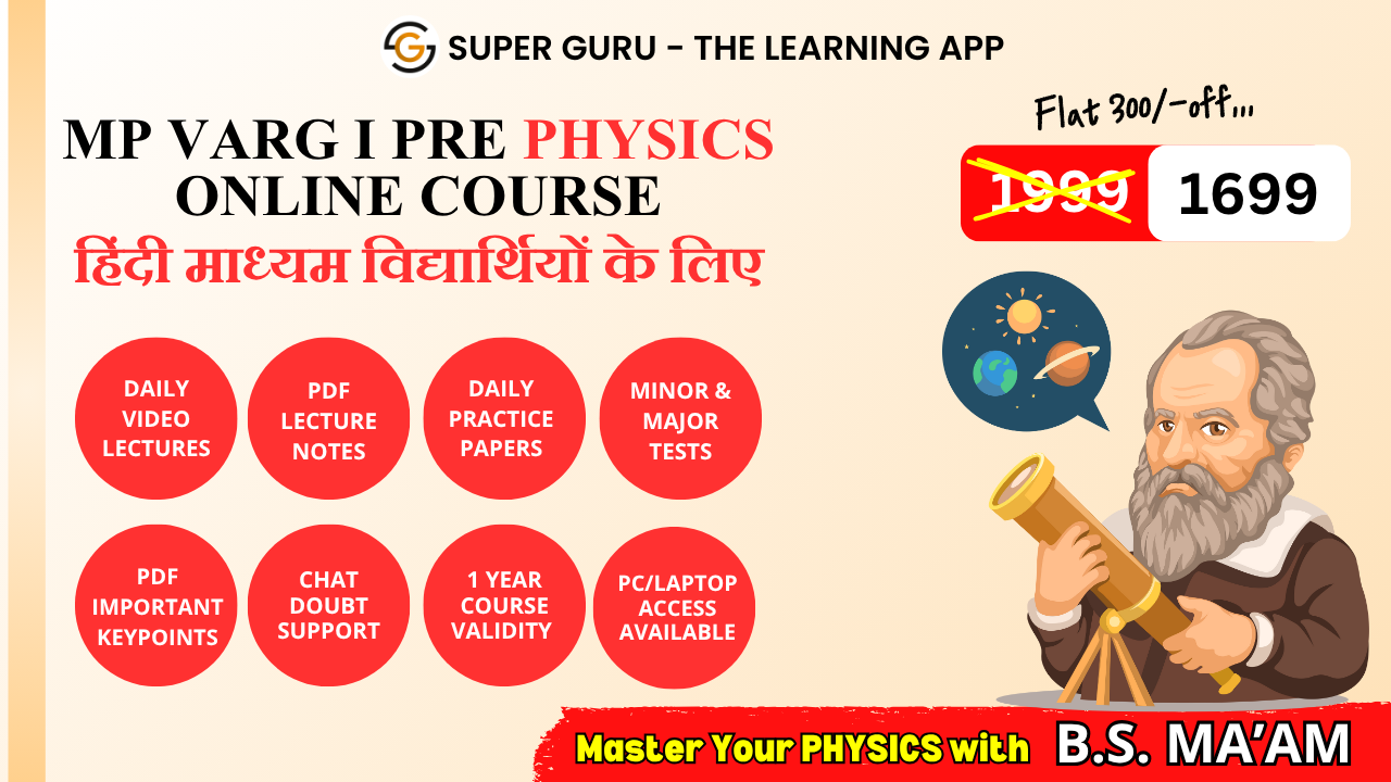 MP VARG - I PRE PHYSICS HINDI MEDIUM COURSE | B.S. MA'AM