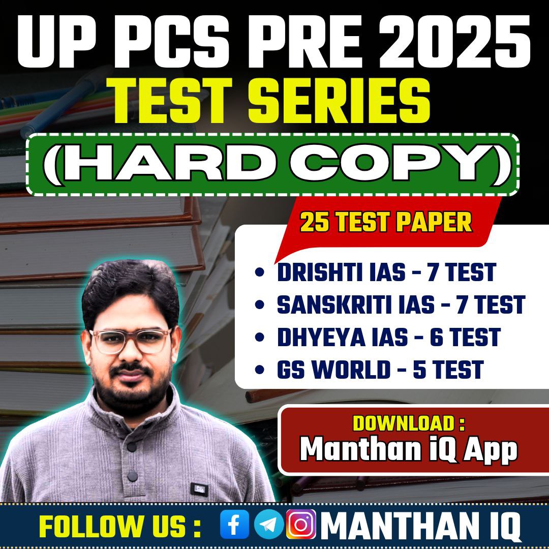 UPPCS PRE 2025 TEST SERIES PROGRAM ( IN HARD COPY)