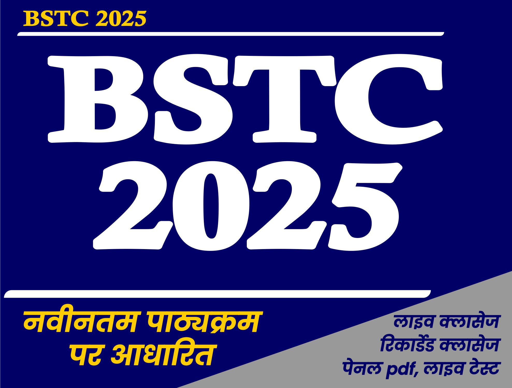 BSTC Online Course