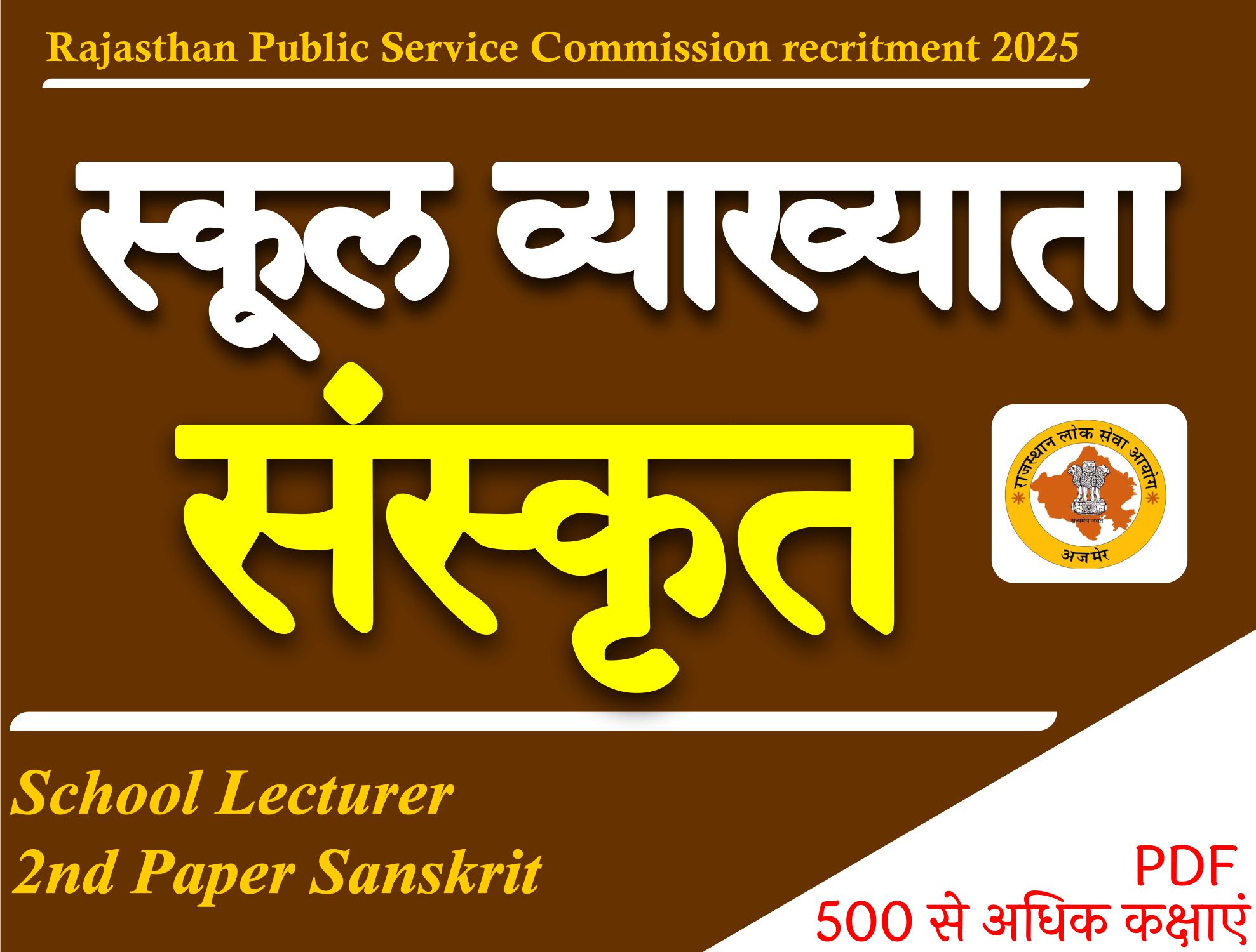 1st Grade Sanskrit - 2nd Paper Online Course (School Lecturer)