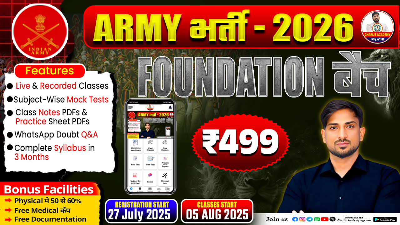 ARMY SPECIAL: "FOUNDATION BATCH 2026"