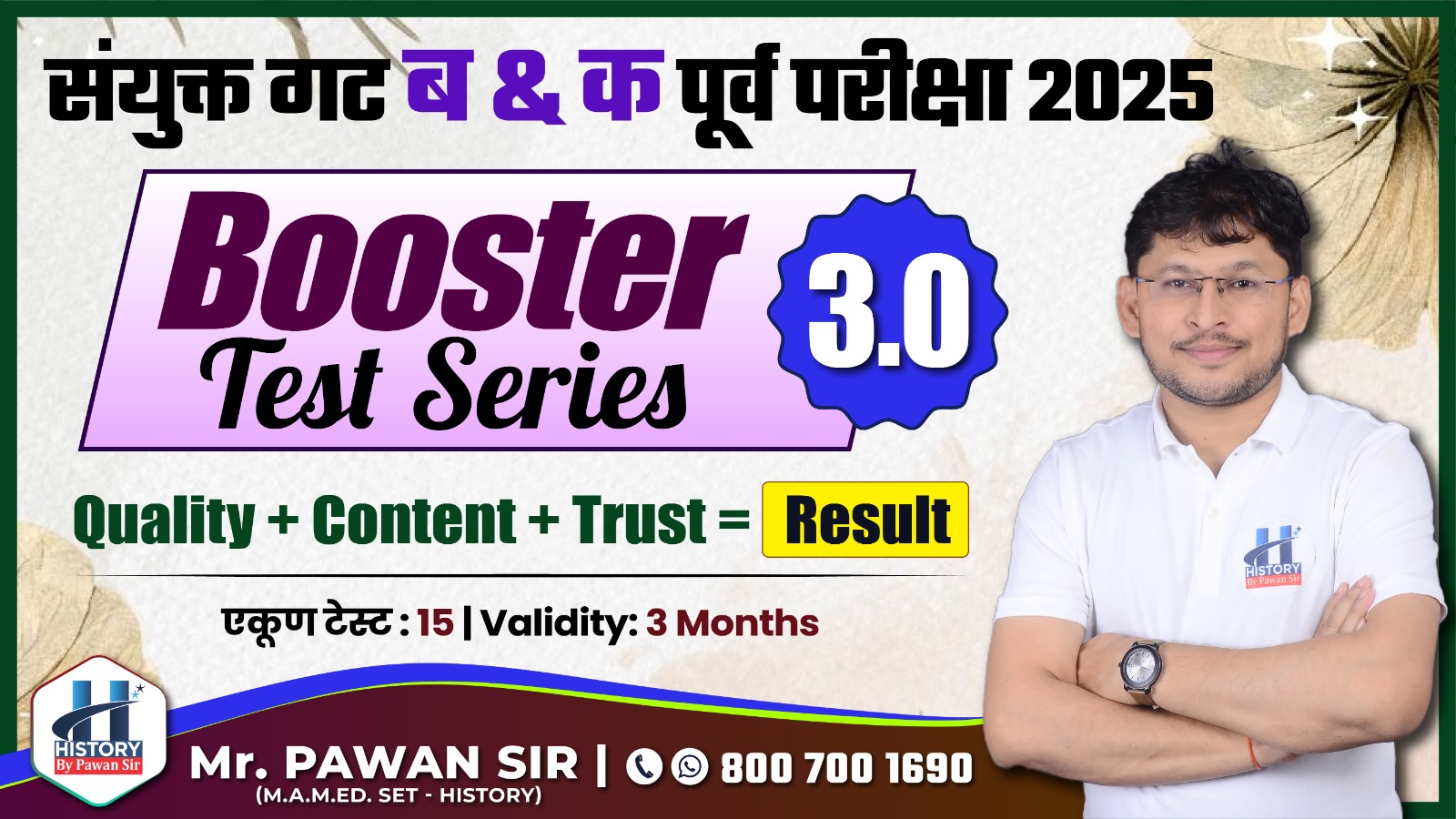 Combine Gr. B & C : Booster Test 3.0