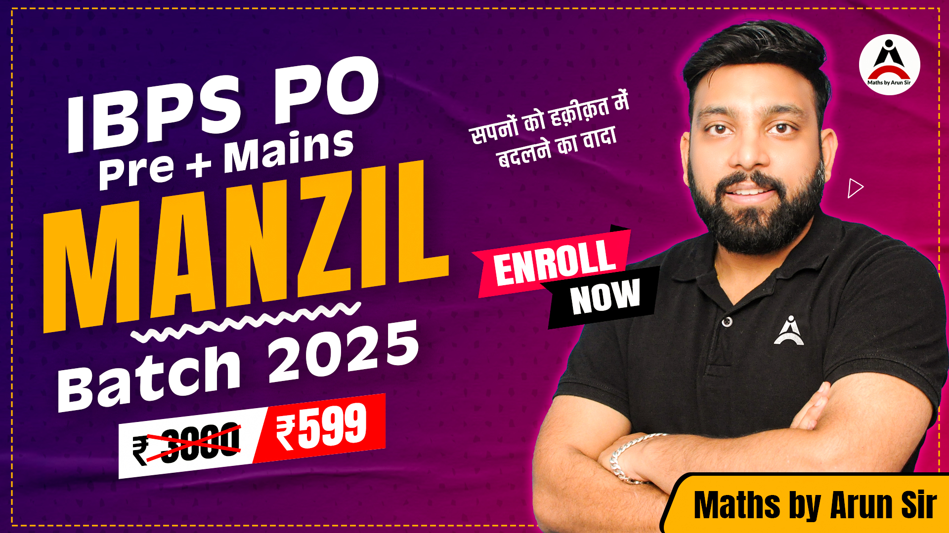Manzil Batch for IBPS PO Prelims 2025 ( Arithmetic )