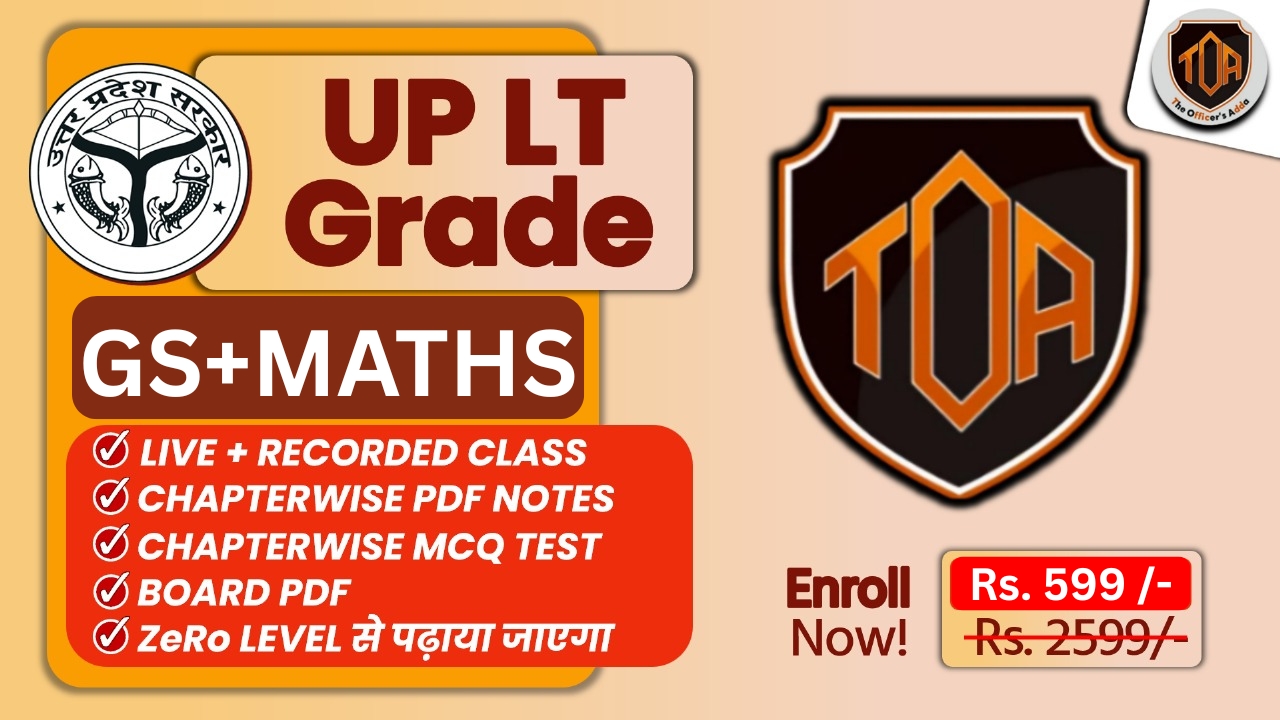 UP LT ग्रेड परीक्षा – GS + MATH