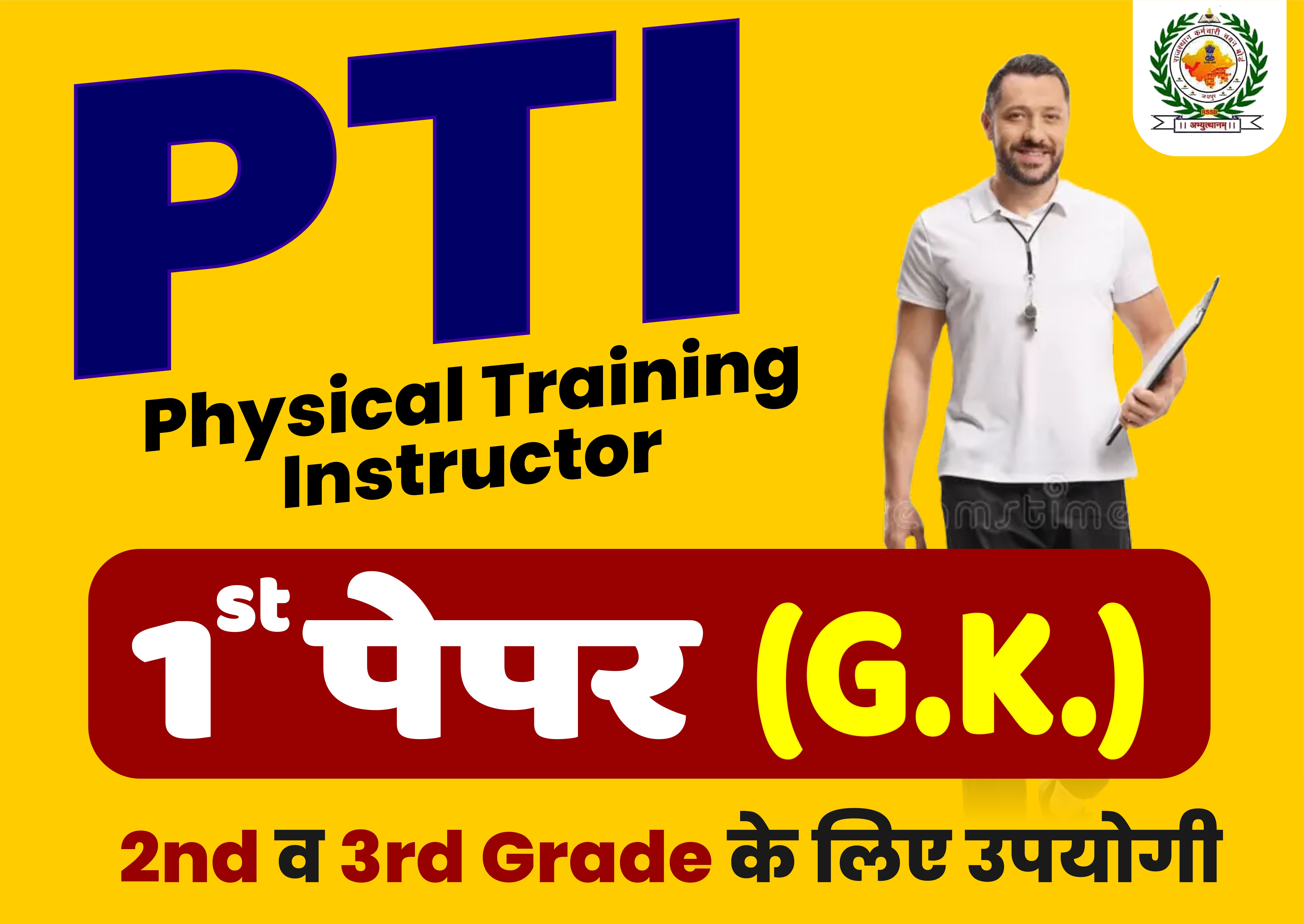 PTI First Paper GK Paper Online Course
