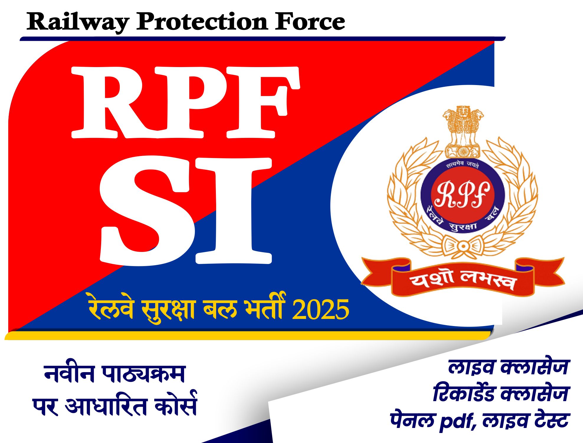 RPF SI Online Course (Railway Police)