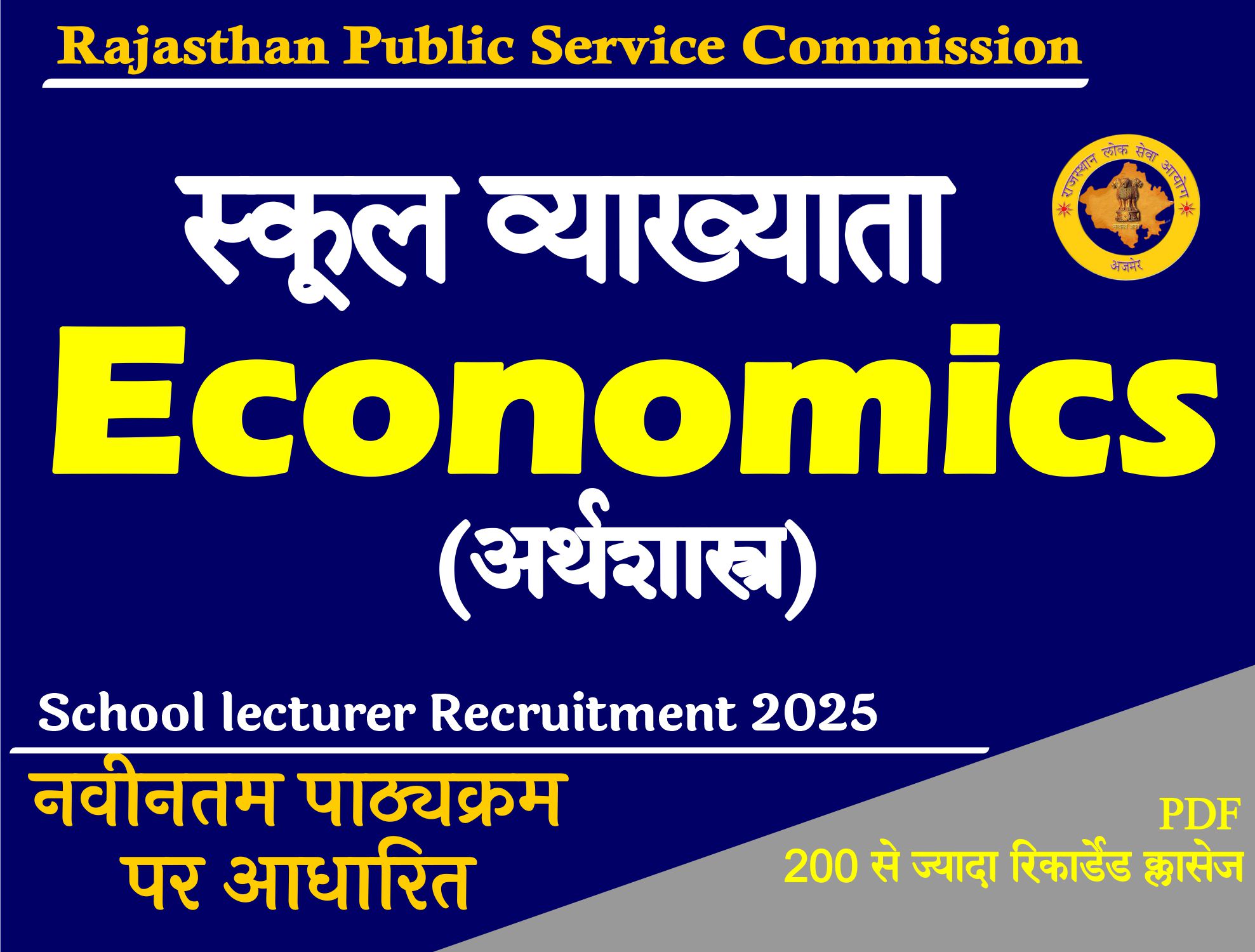 1st Grade Economics - 2nd Paper Online Course