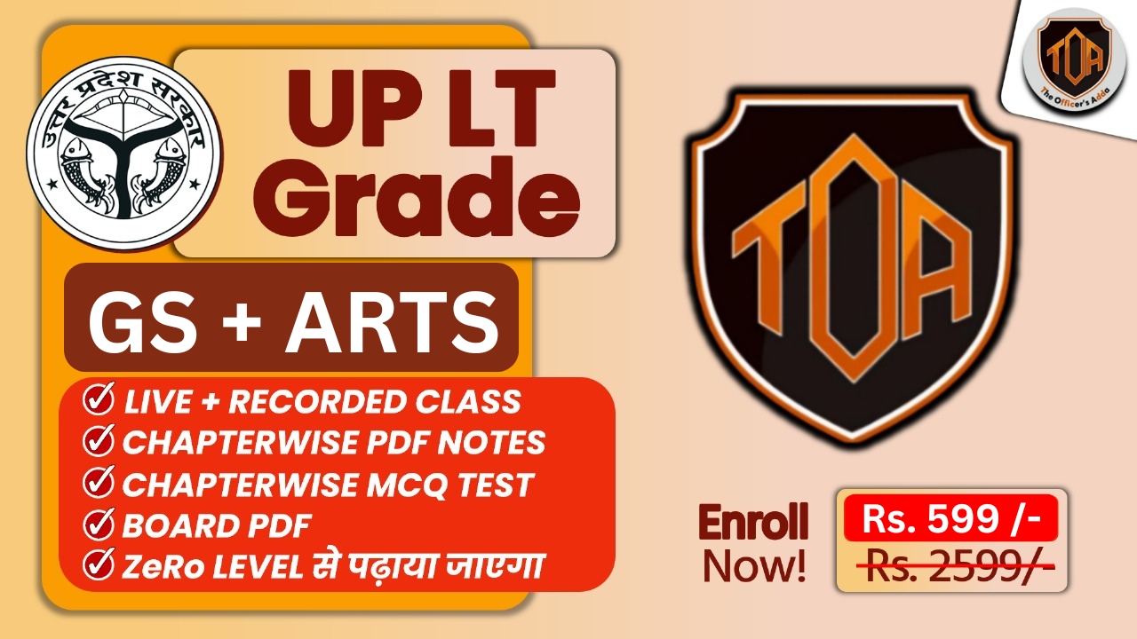UP LT ग्रेड परीक्षा – GS +ARTS