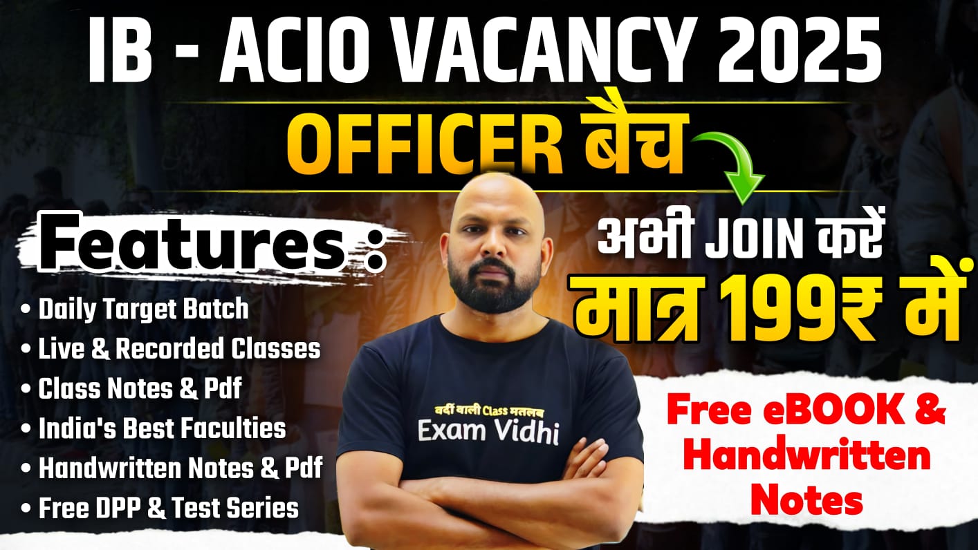 Intelligence Bureau (IB) ACIO 2025 - Officer बैच @ New