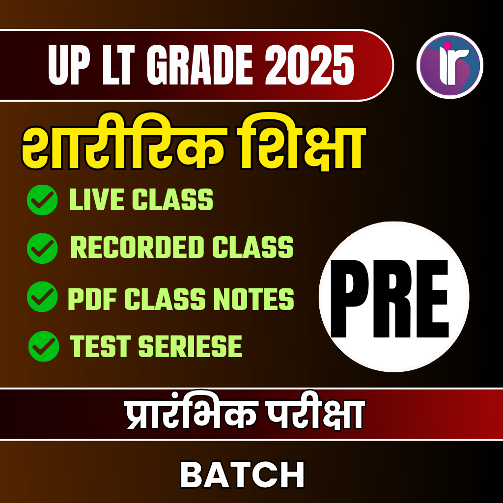 LT GRADE 2025 | GIC BATCH | LT GRADE PRE 2025 Physical Education Complete LT GRADE 2025 PRE Exam Oriented Batch | Online Live Classes by Rajesh Porwal Sir