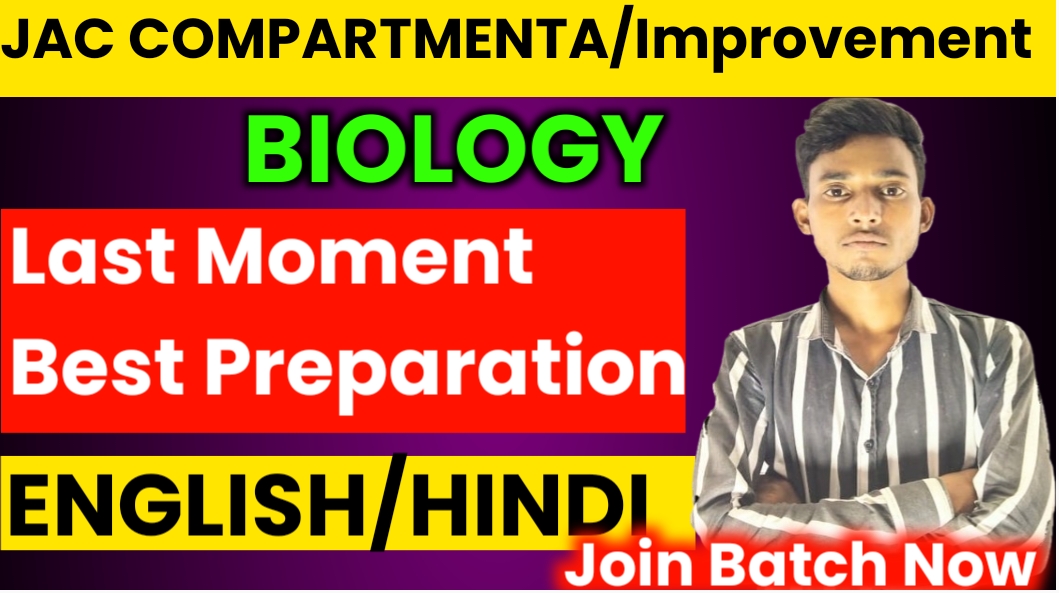 jac Board Biology Compartment/improvement Exam-2025