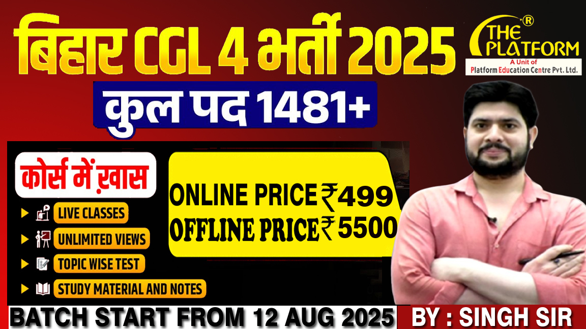BIHAR SSC CGL 4 