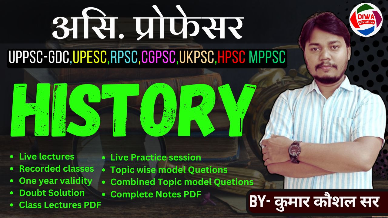 असि. प्रोफेसर -2026 || HISTORY || BY KUMAR KAUSHAL SIR