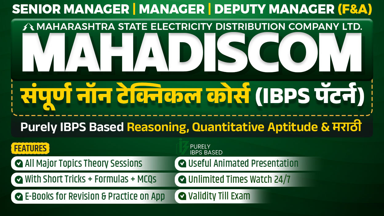 MAHADISCOM Senior Manager Manager Dy Manager Complete Non-Technical Course 2025