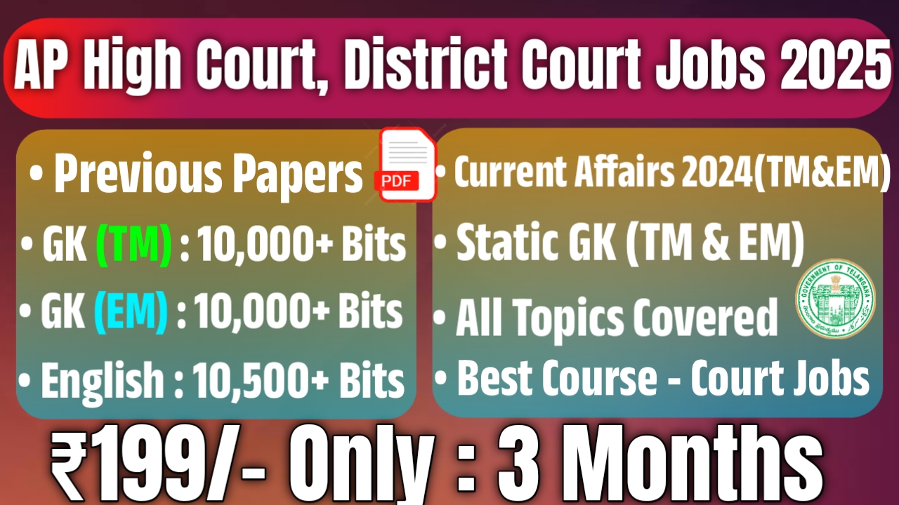 AP High Court, District Court Jobs 2025 PDF Materials (TM & EM)