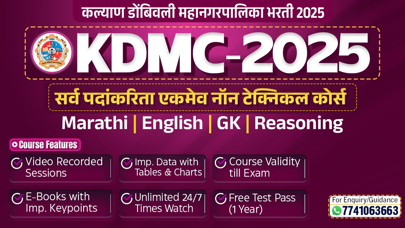 KDMC Complete Non-Technical Course 