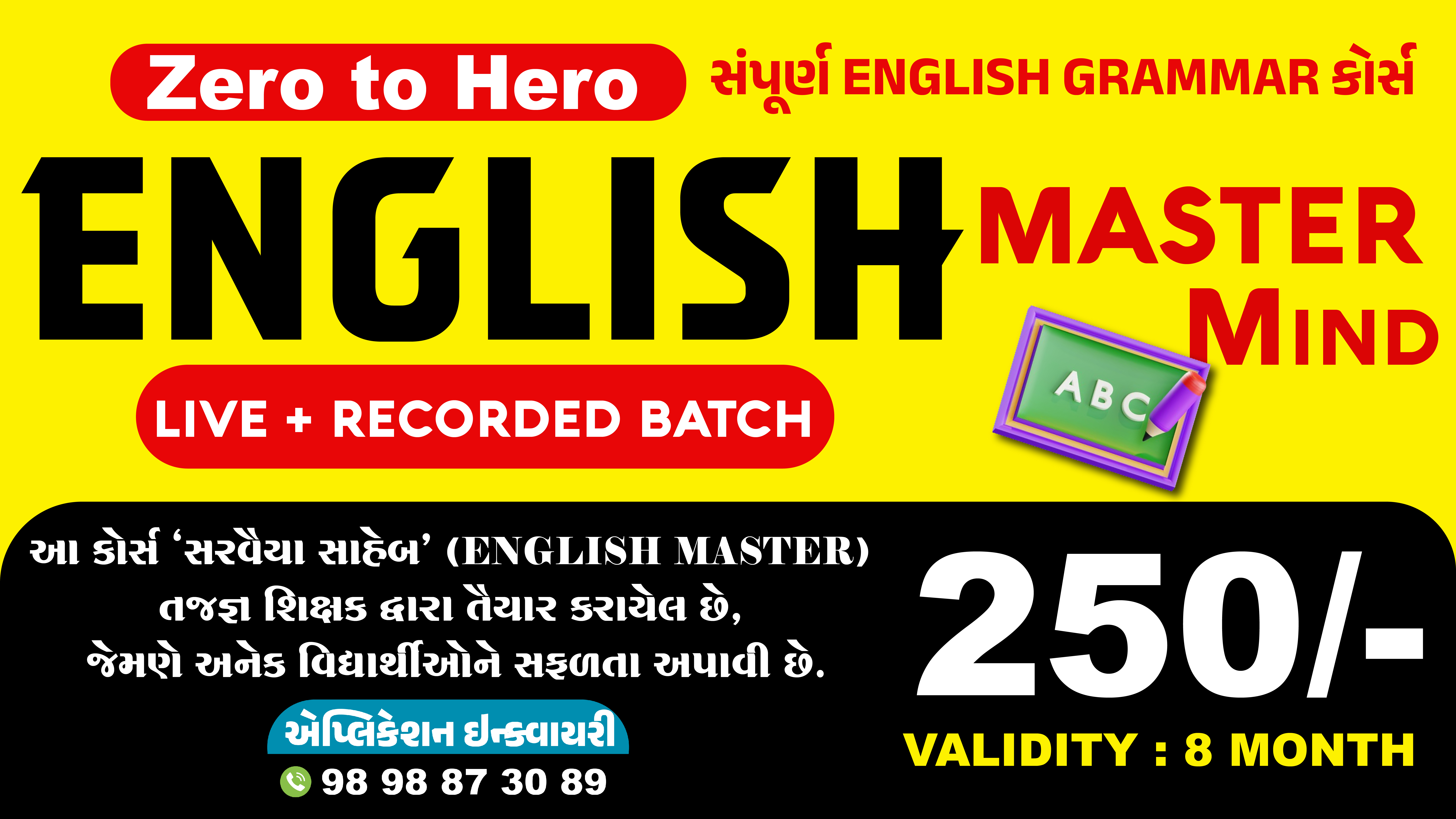 ENGLISH MASTER MIND (લાઈવ + રેકોર્ડેડ બેચ)