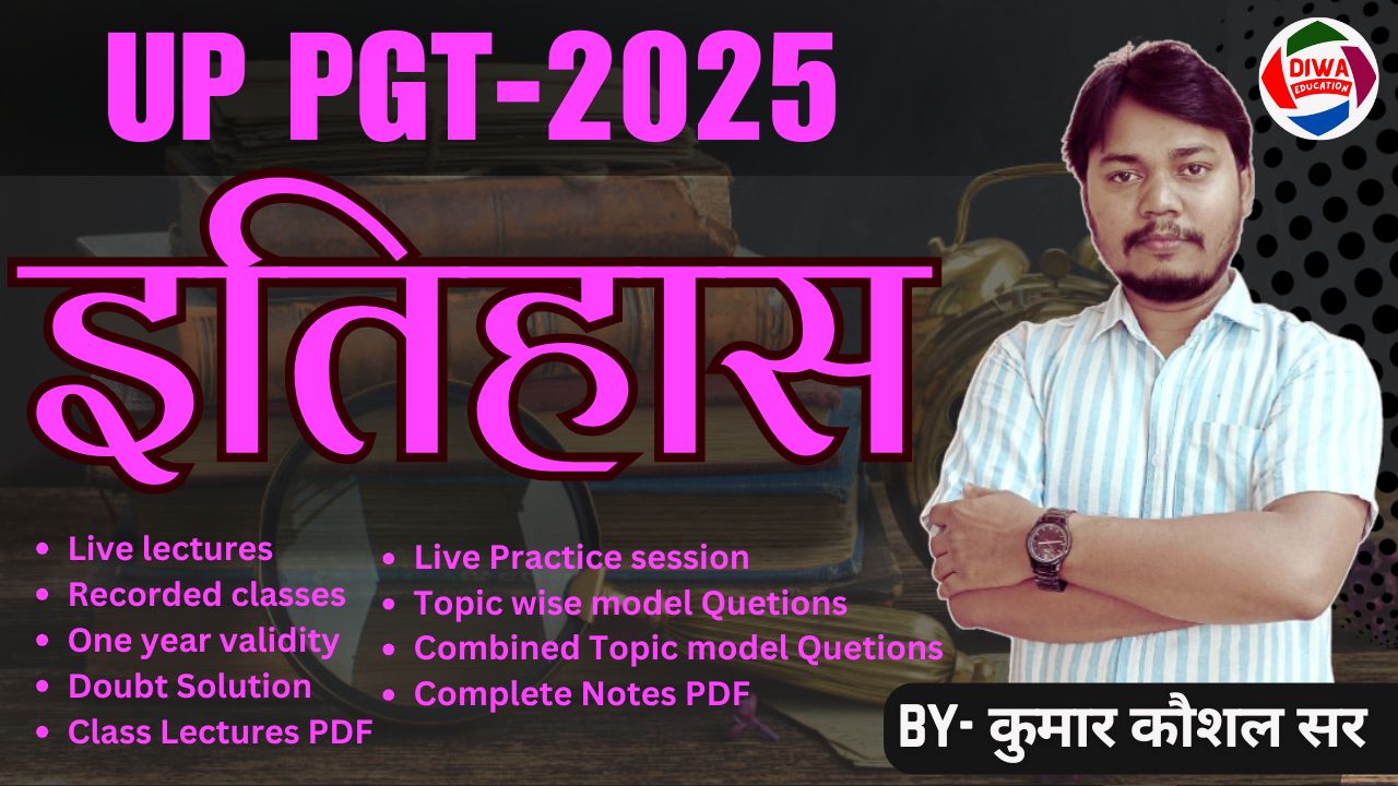 UP PGT-HISTORY || BY KUMAR KAUSHAL SIR