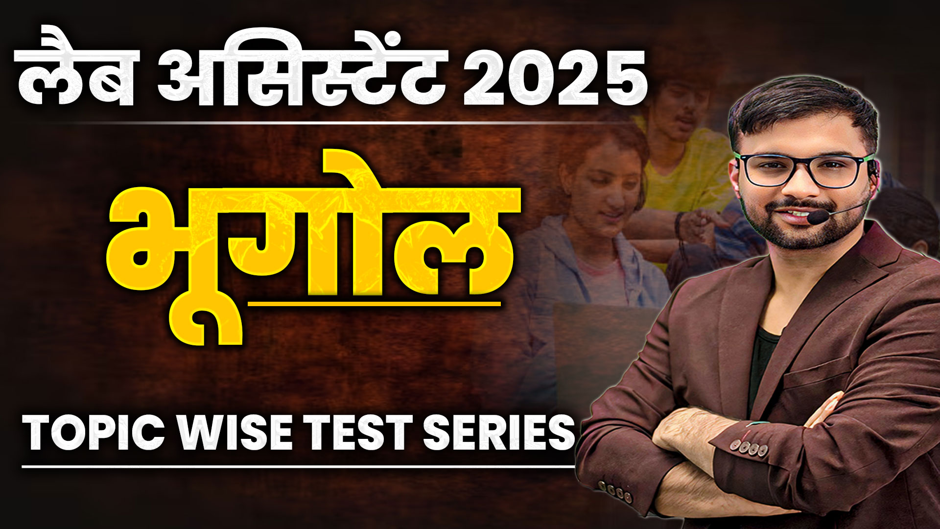 LAB ASSISTANT TOPIC WISE TEST SERIES