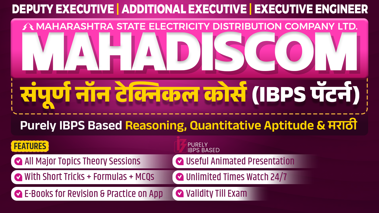 MAHADISCOM DyEE Addn Executive Complete Non-Technical Course 2025
