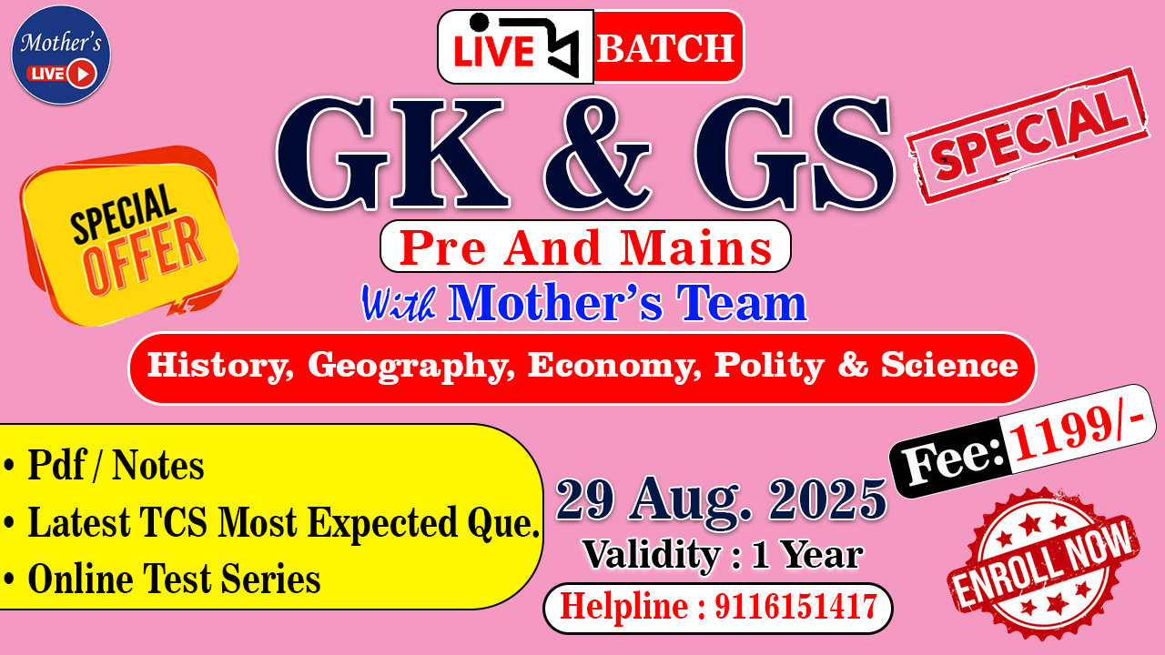 GK+GS(All Subjects) Special Live Batch -29 Aug 2025 for All Exams