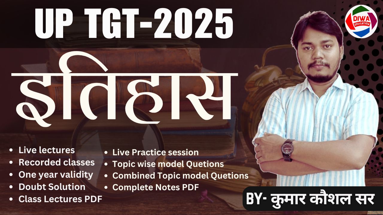 HISTORY || UP TGT || By Kumar Kaushal Sir