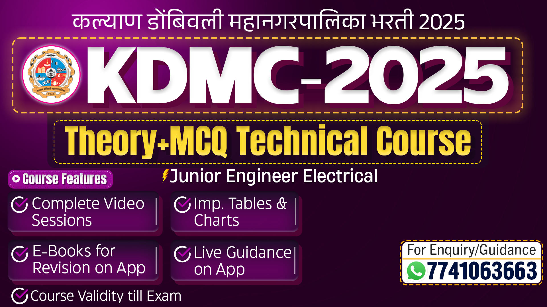 KDMC JE Electrical Theory+MCQ Course 2025