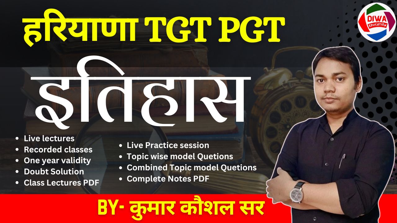 HARIYANA || HPSC || TGT PGT || HISTORY || 2026