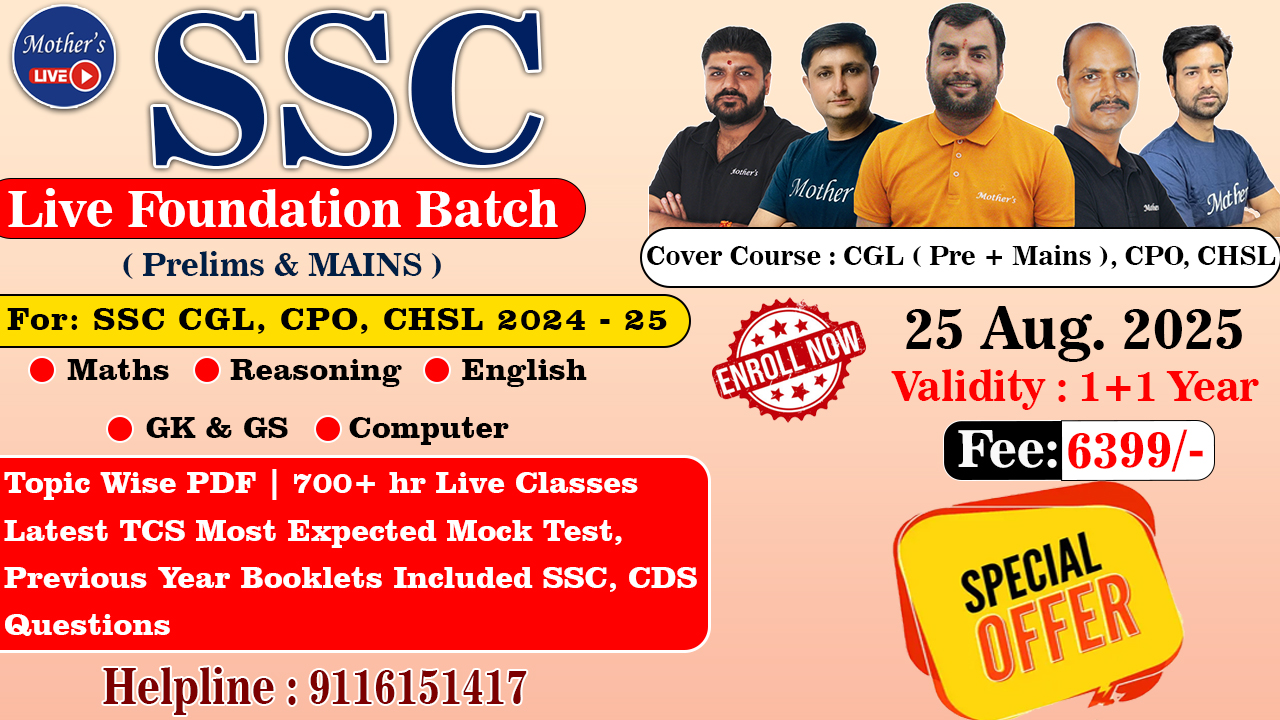 SSC (Foundation + Advanced) RAJESH NEHRA SIR Live Batch 25 Aug-2025