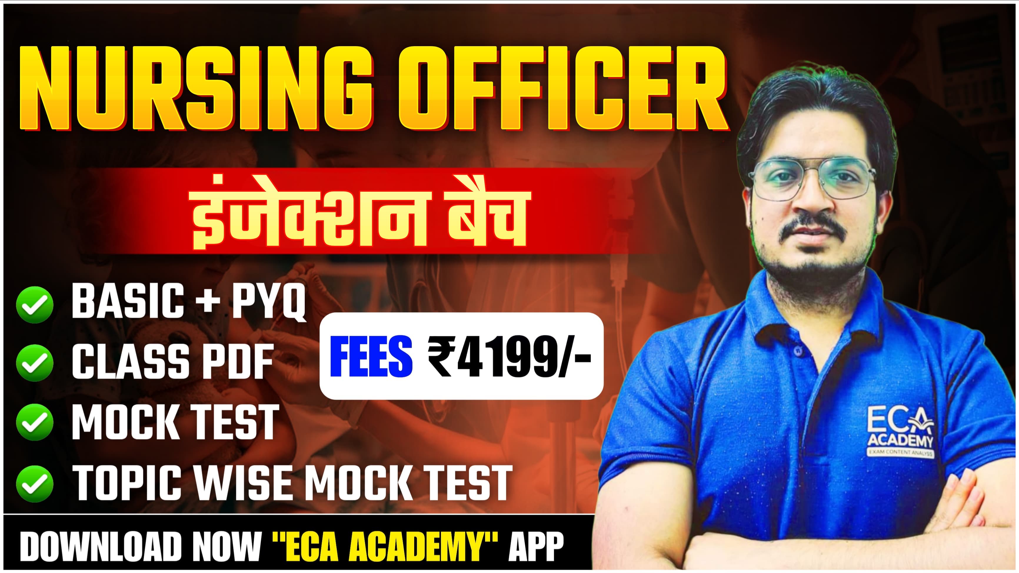 INJECTION BATCH (NURSING OFFICER )