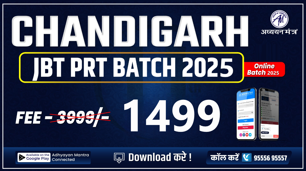 CHANDIGARH JBT PRT BATCH 2025