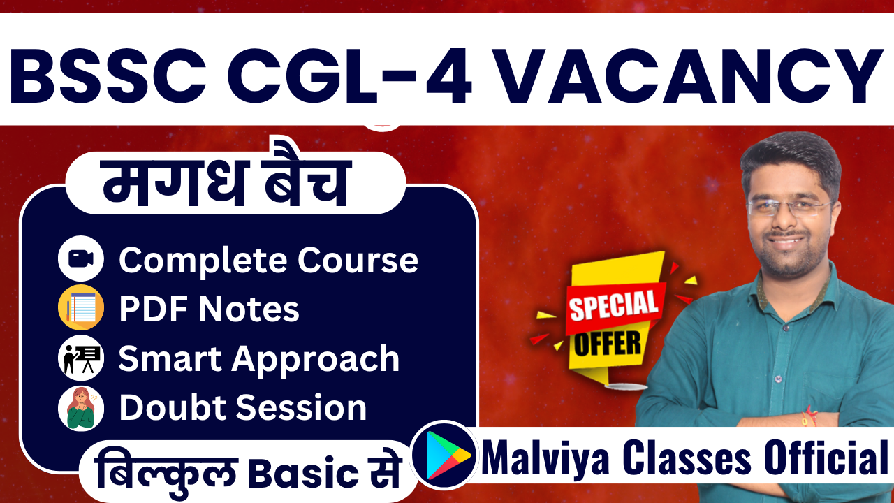 Bihar SSC CGL 4 मगध बैच