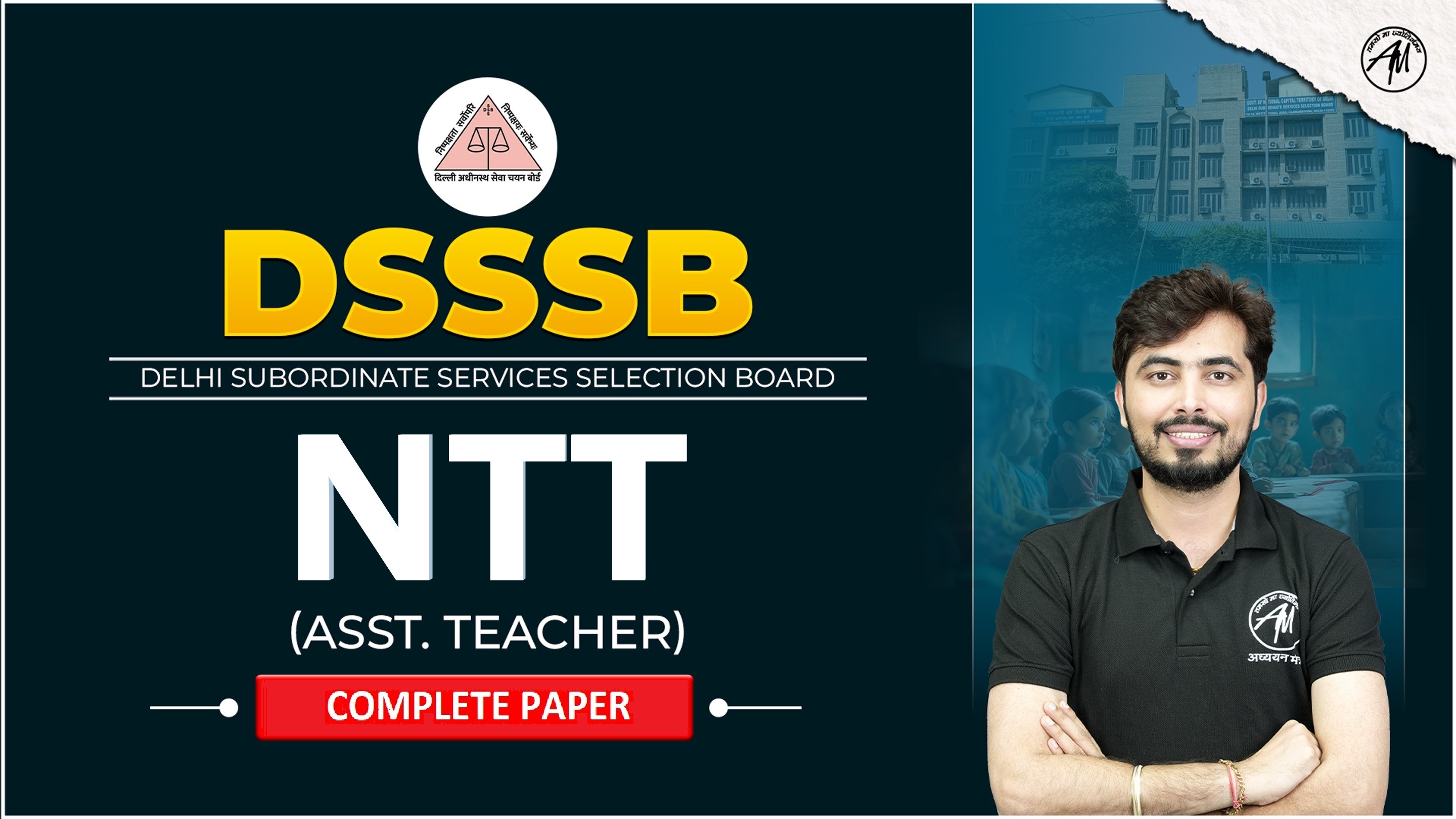 DSSSB NTT (GP+SUB)  बंधन बैच