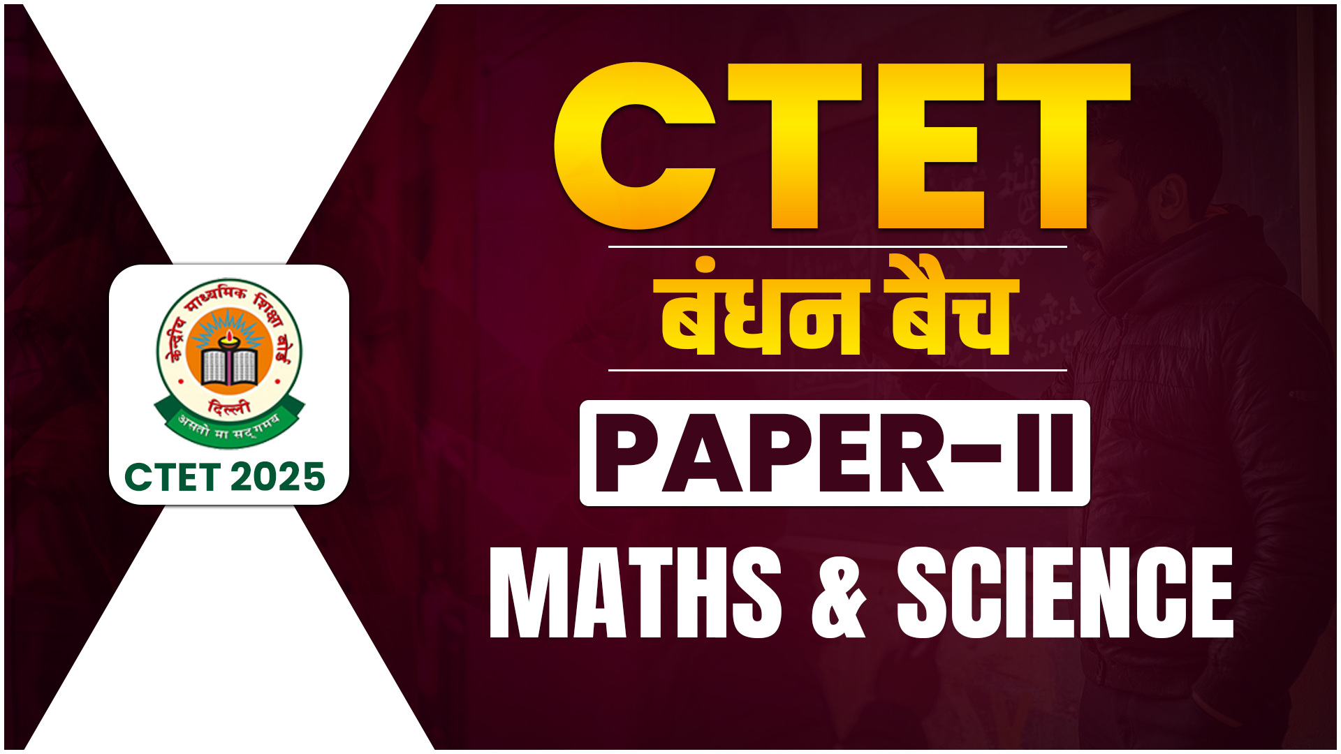 CTET PAPER II (M/S) बंधन बैच