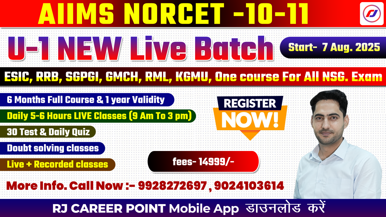 U-1  NEW LIVE BATCH | NORCET- 10 & 11 |RRB |ALL STAFF NURSE | ONE COURSE FOR ALL NSG. EXAM  