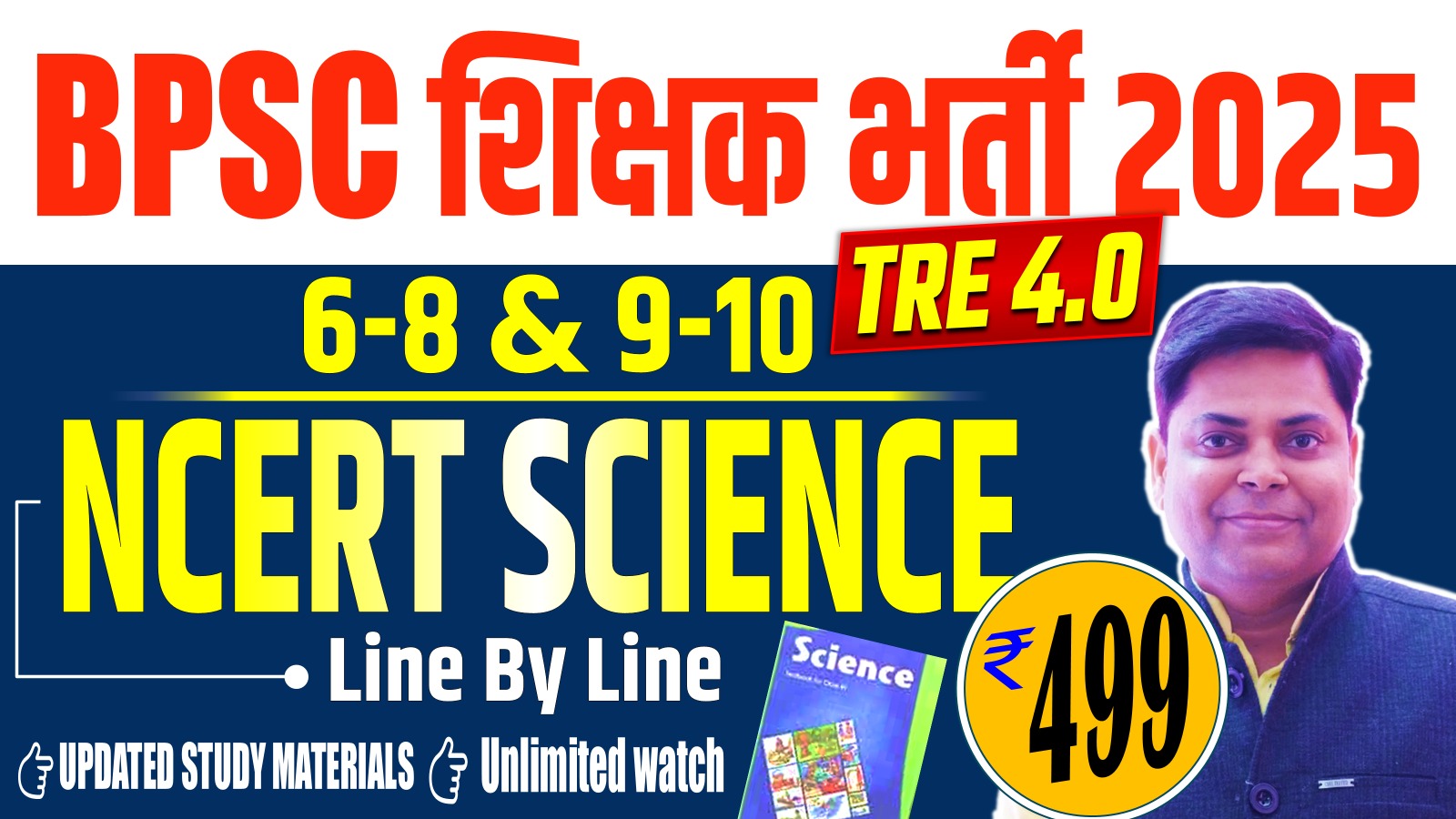  NCERT THEORY SCIENCE (6-8 & 9-10) FOR BPSC TRE 4.0