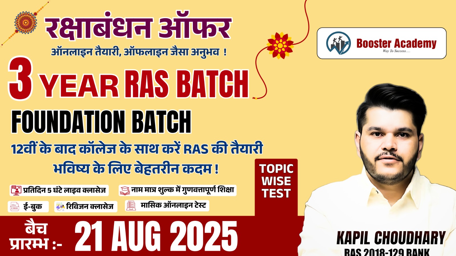 3 YEAR RAS FOUNDATION BATCH (2025-2026) 4.0